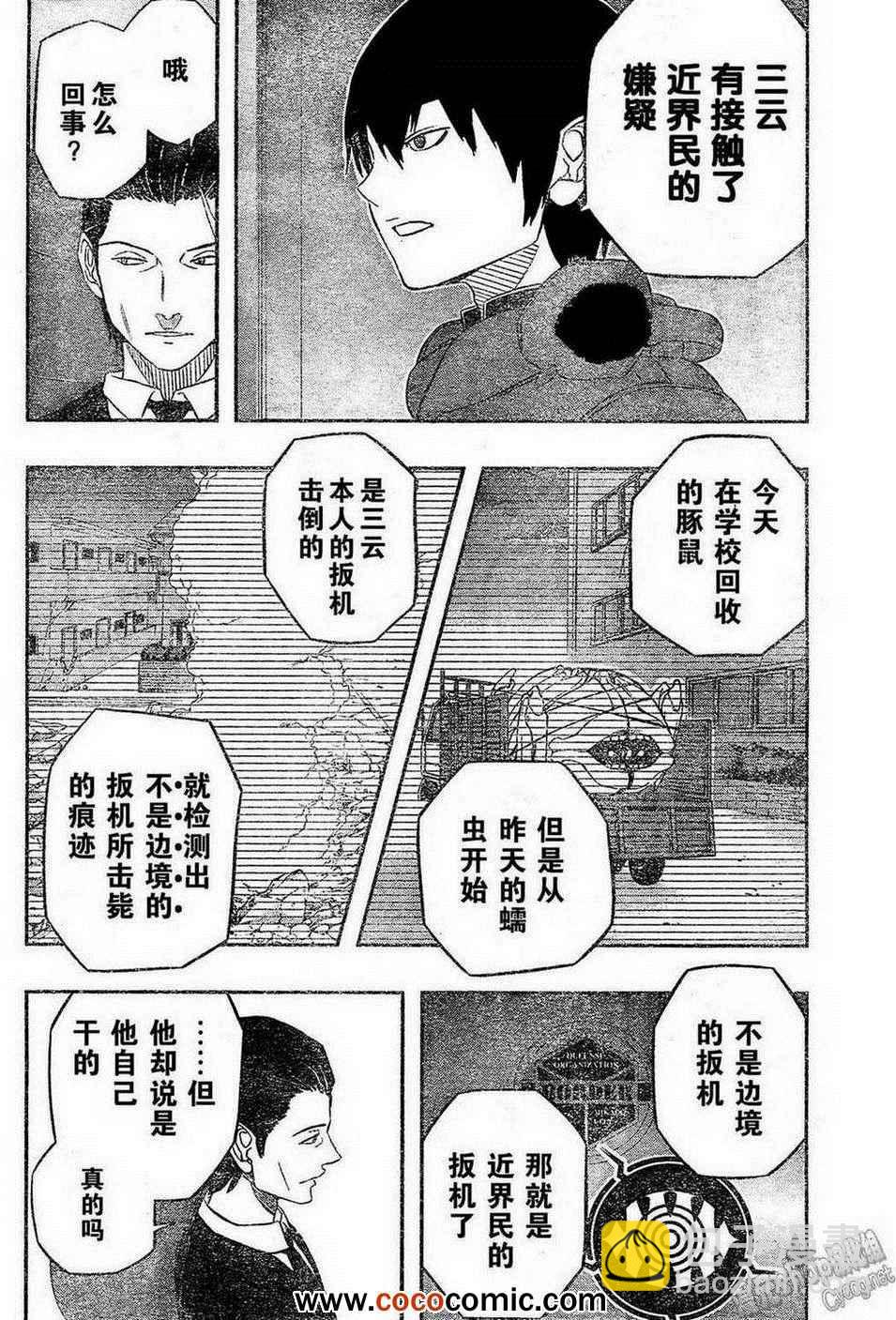 第10话16
