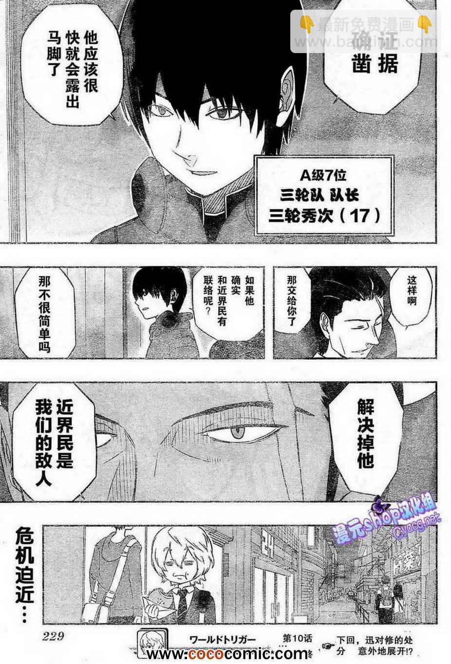 第10话17