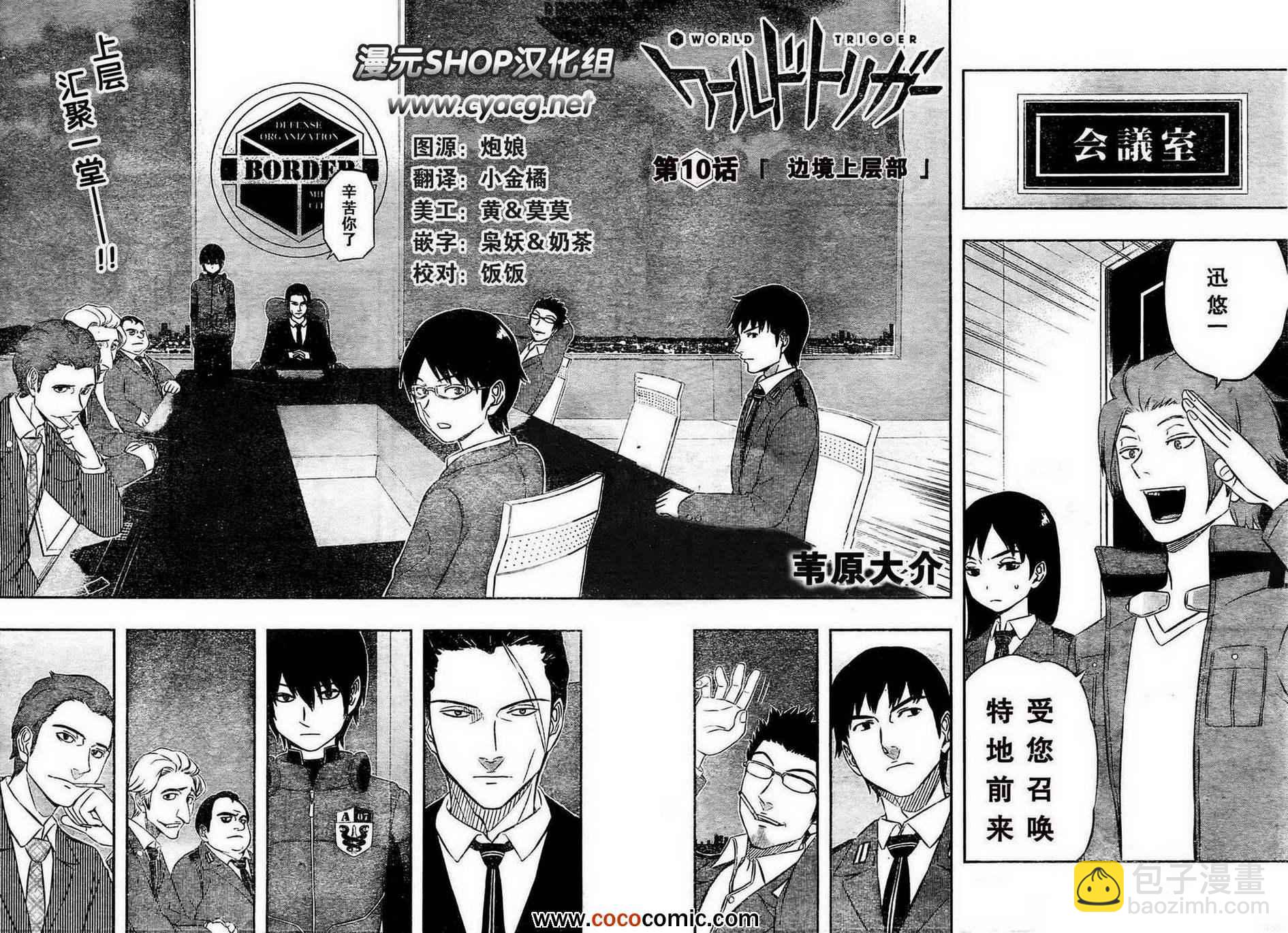 第10话3