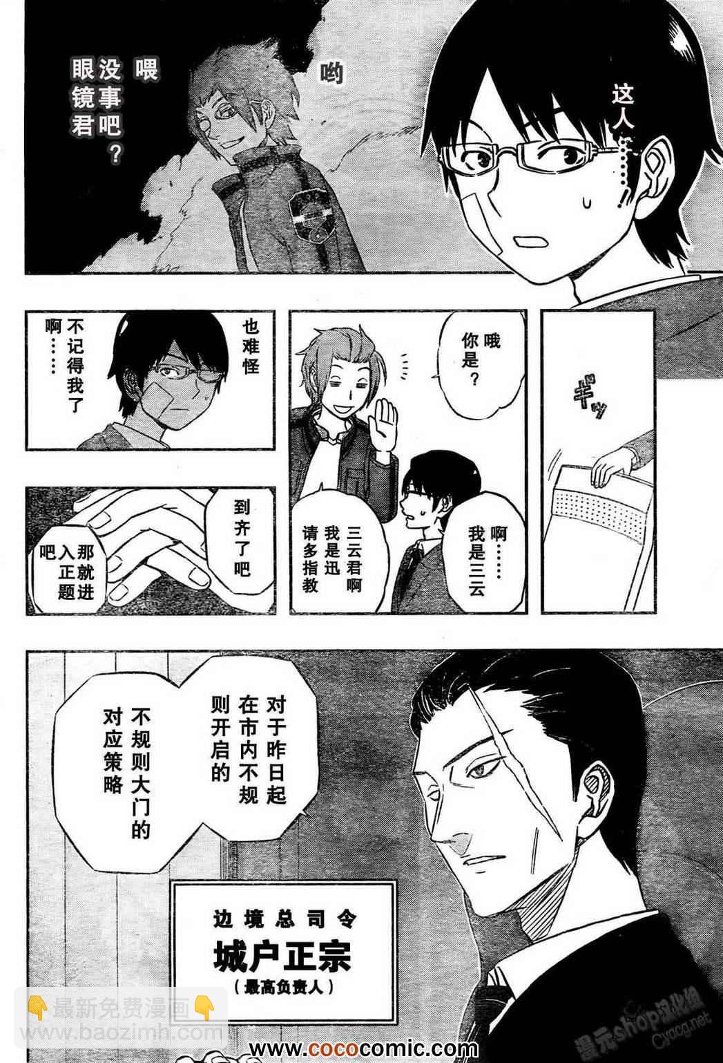 第10话4