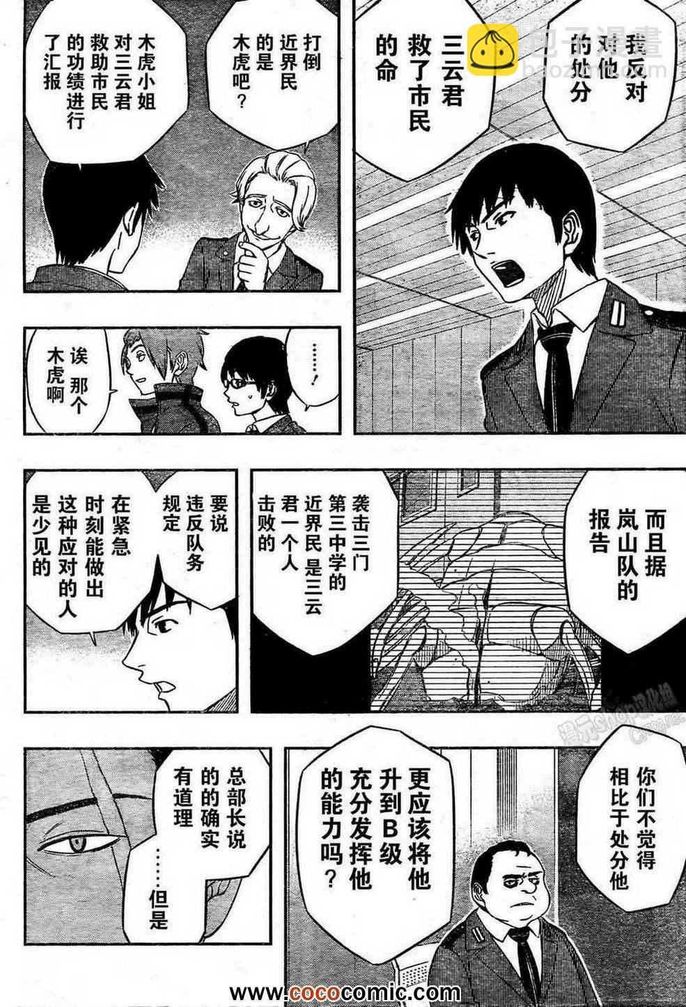 第10话6