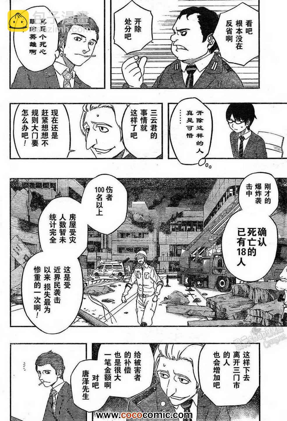 第10话8