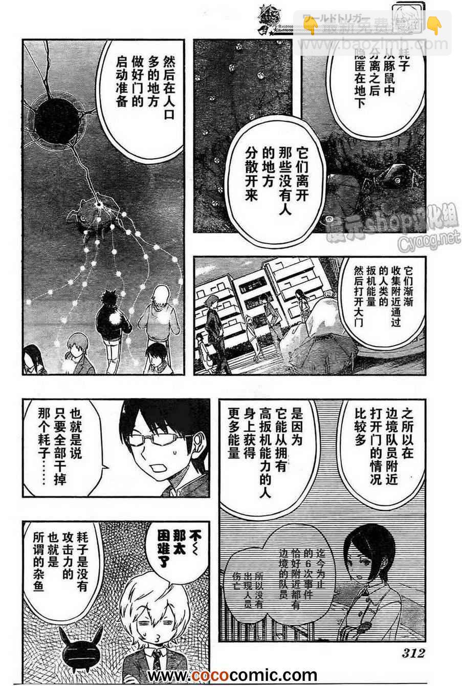 第11话11