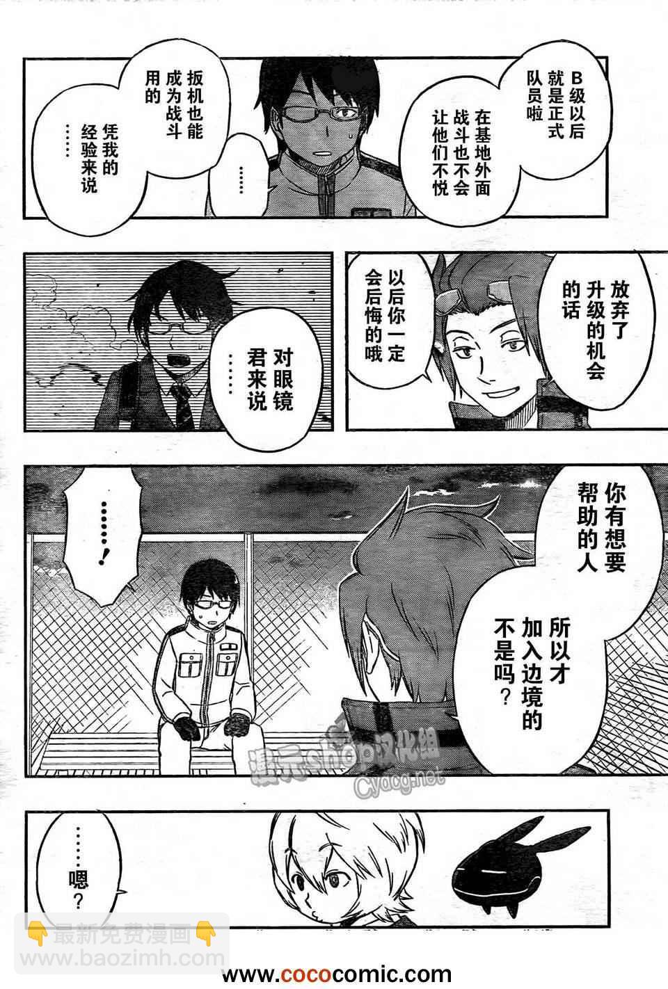第11话17
