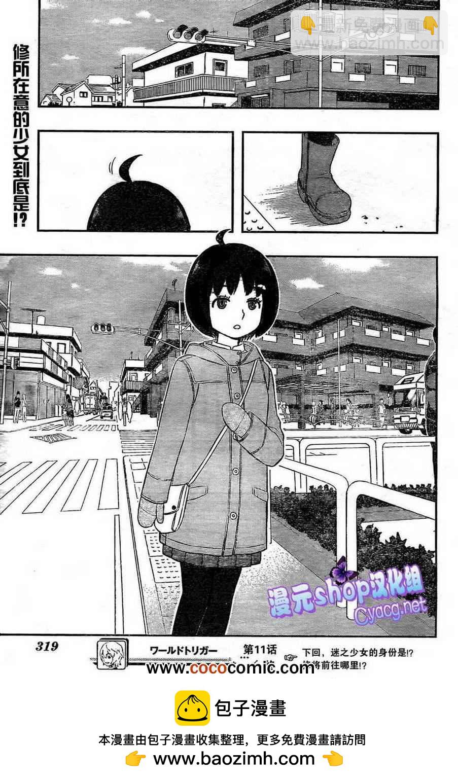 第11话18