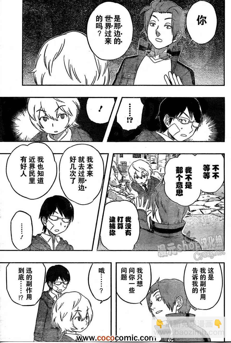 第11话8