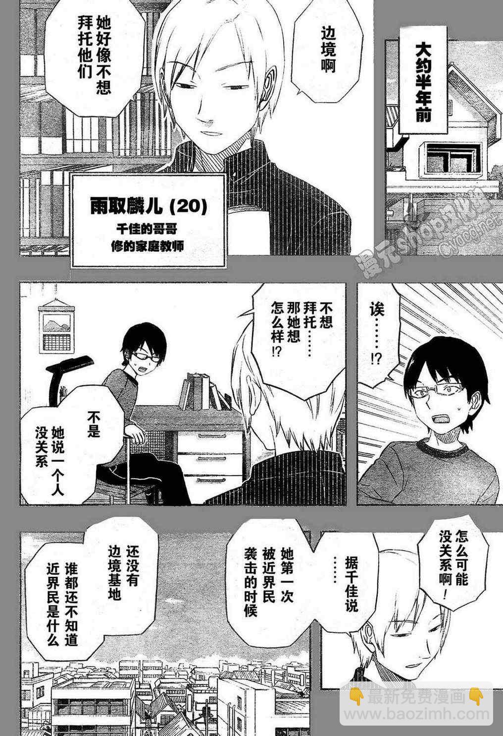 第13话10