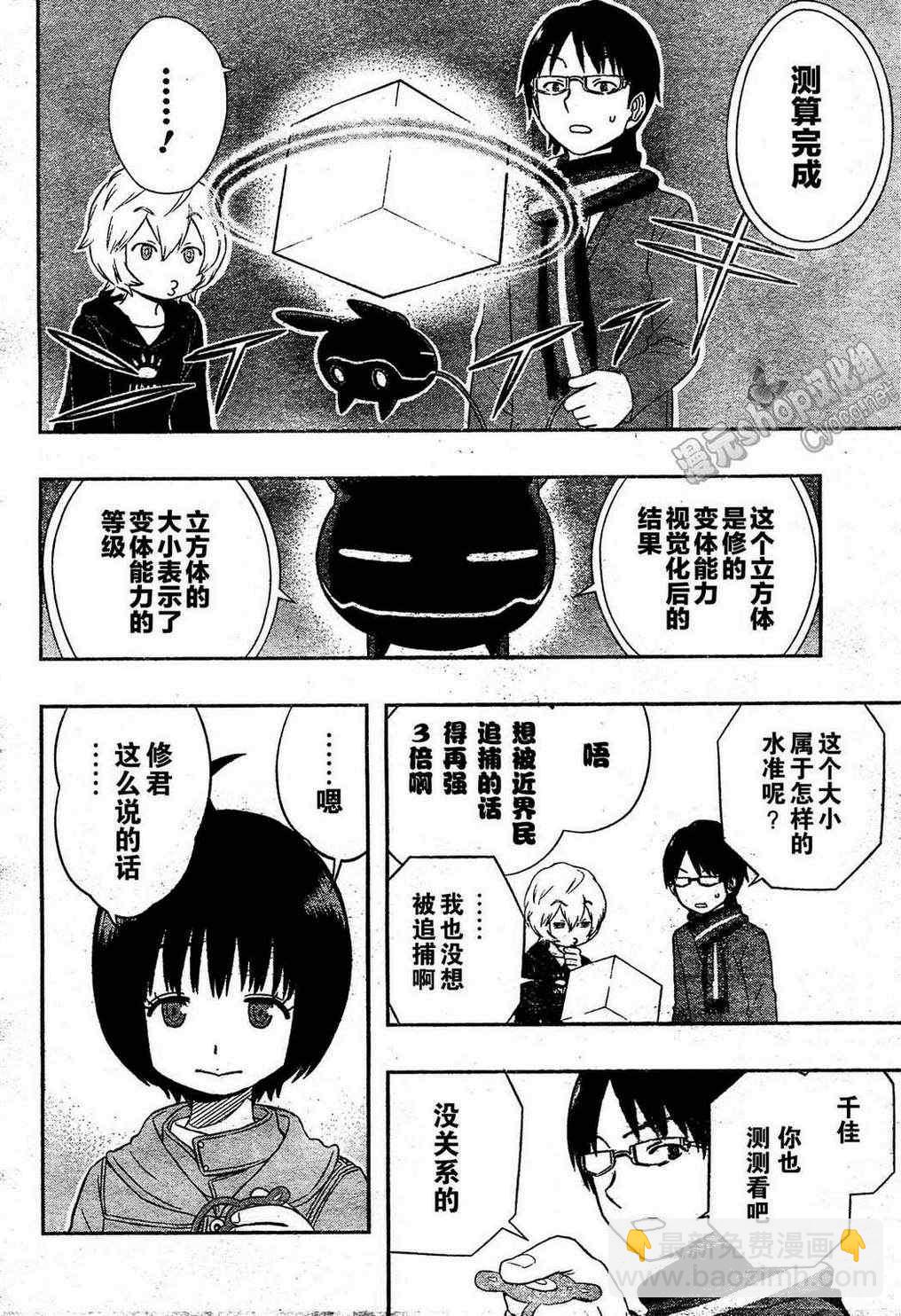第13话8