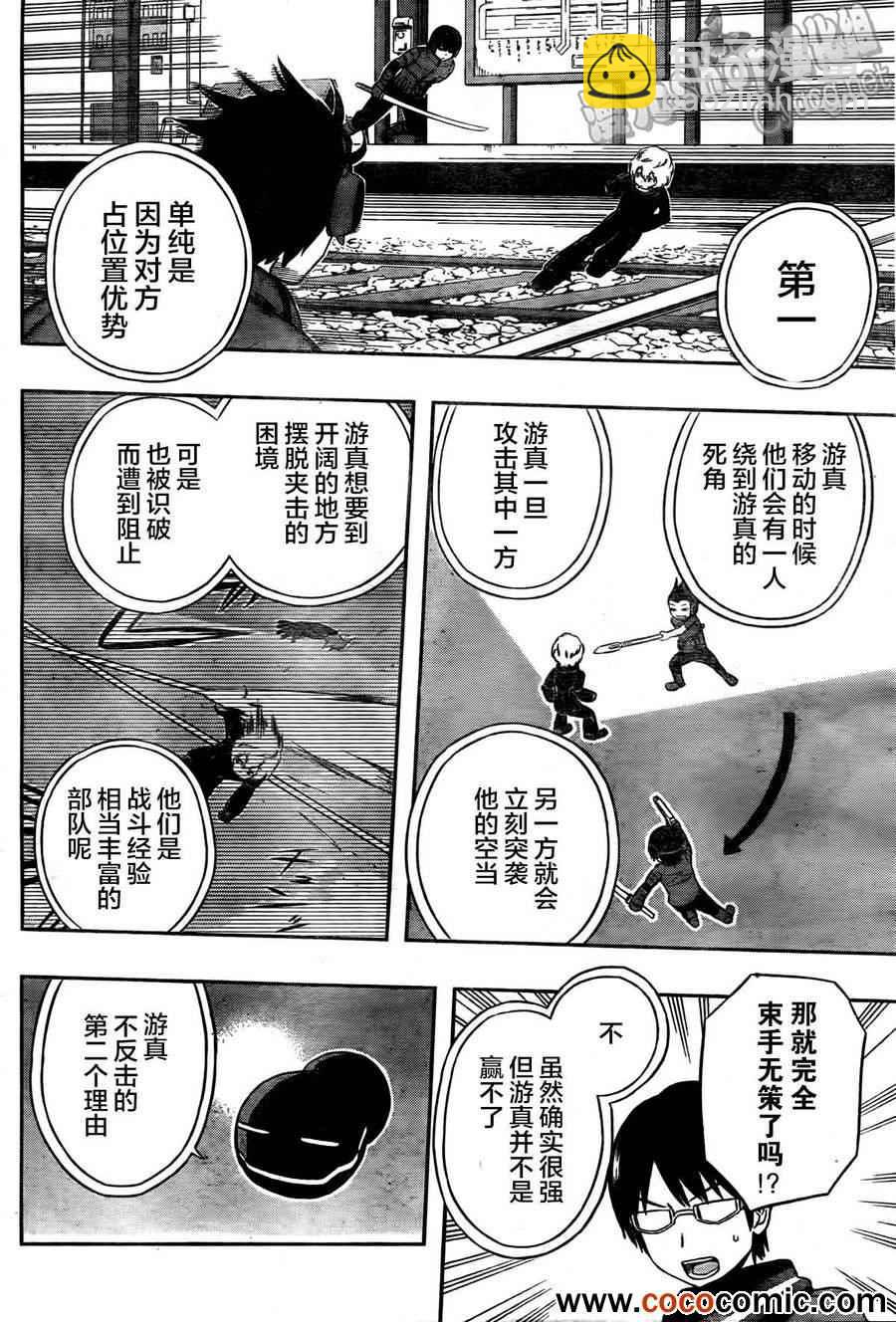 第15话7