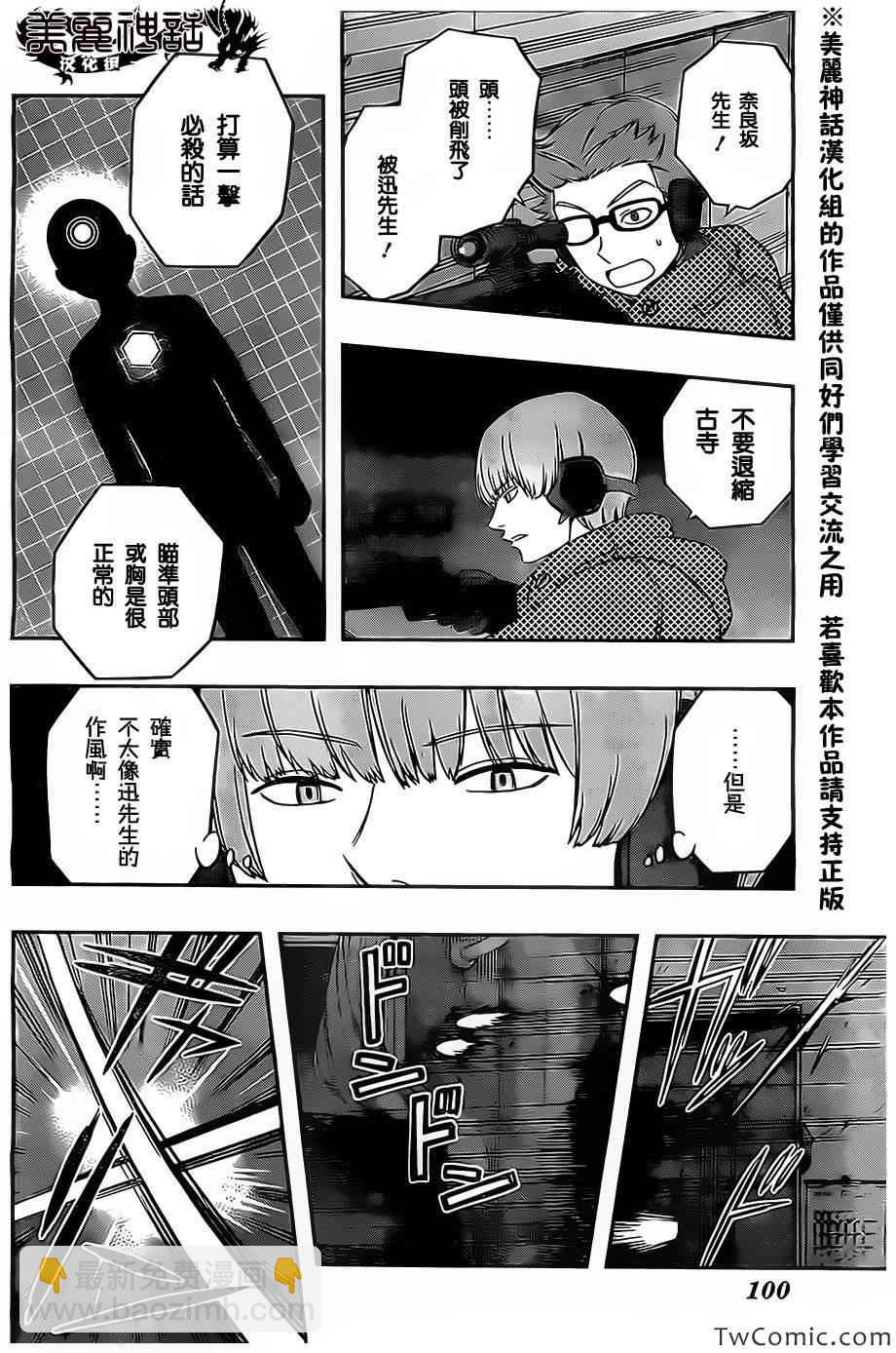 第28话3