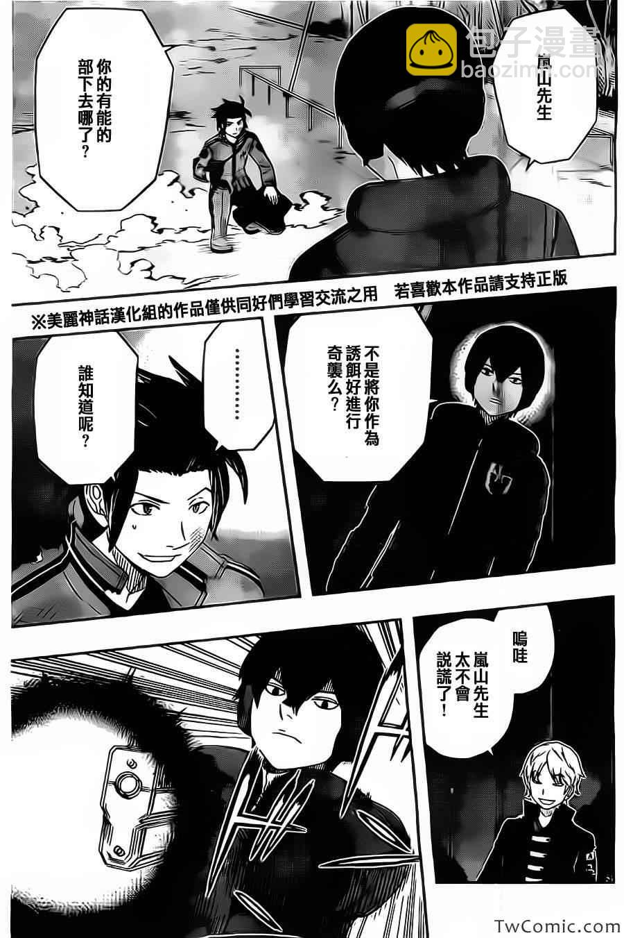 第30话11