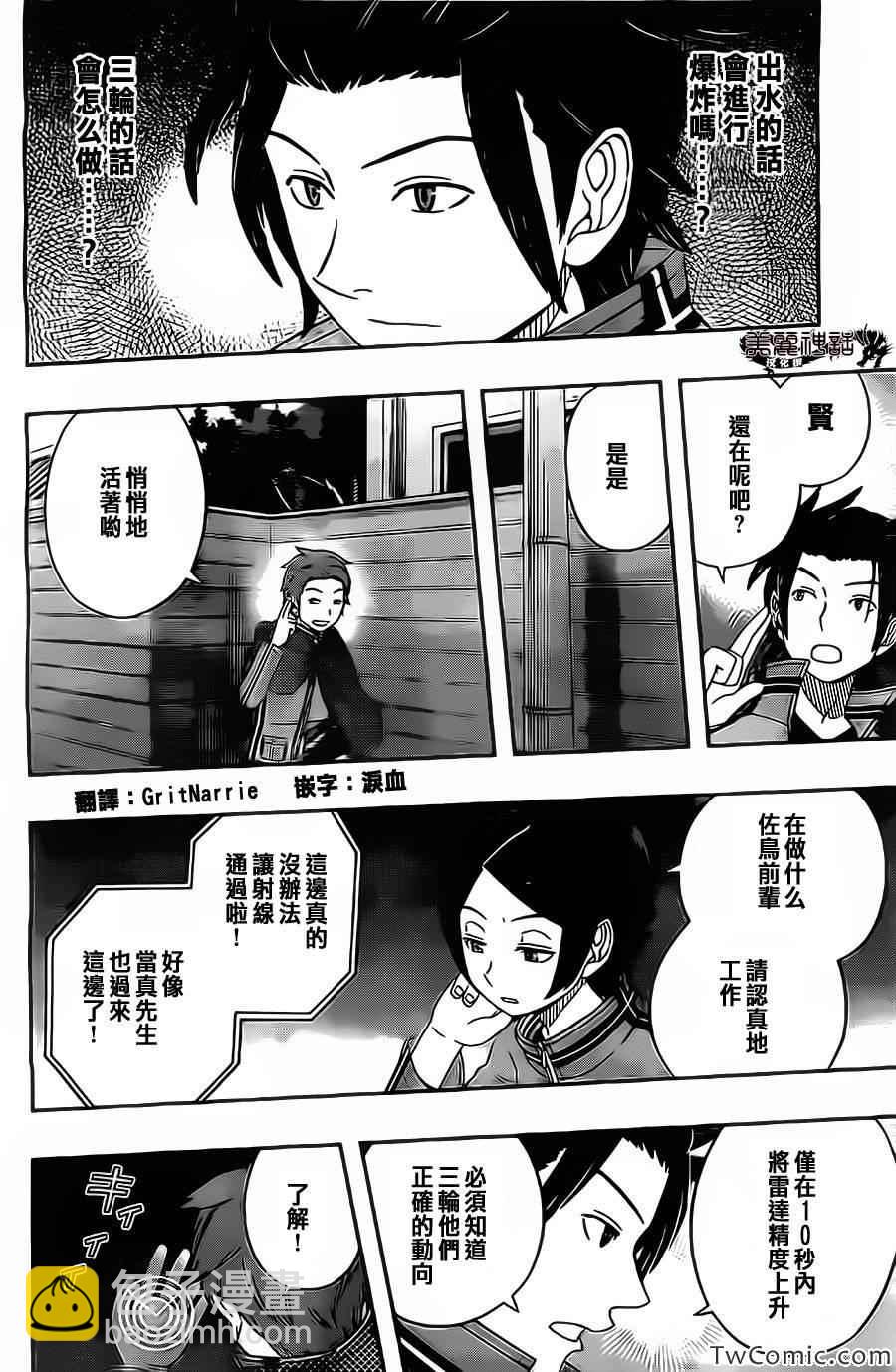 第30话3