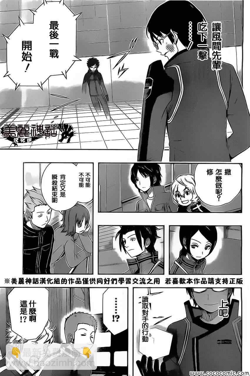 第36话10