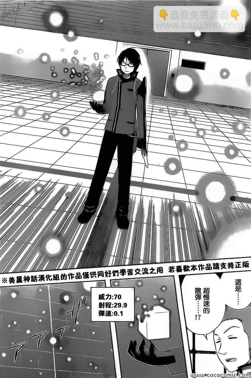 第36话11