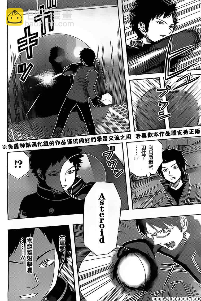 第36话17