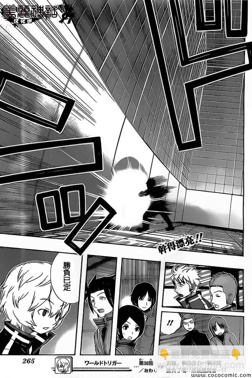 第36话18
