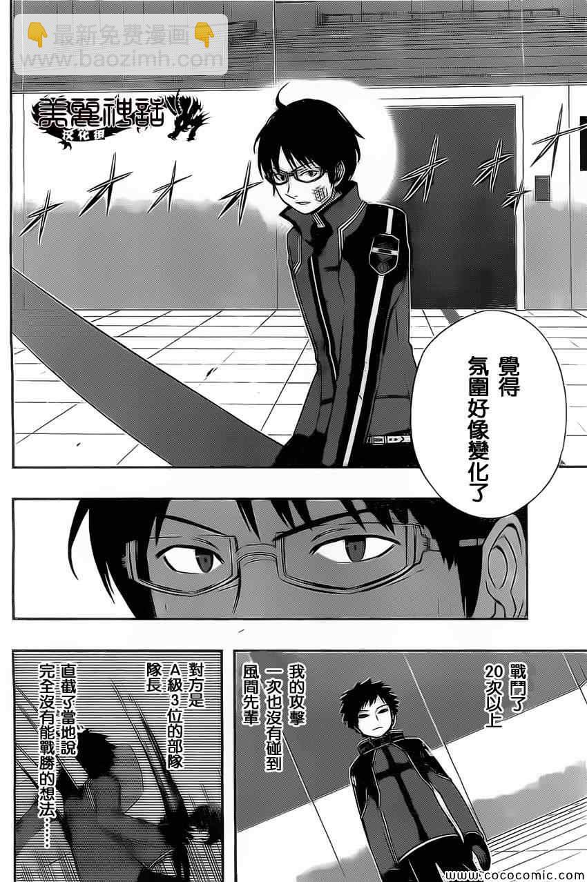 第36话3