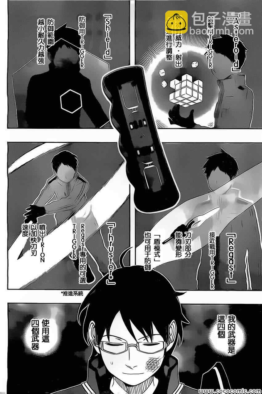 第36话9