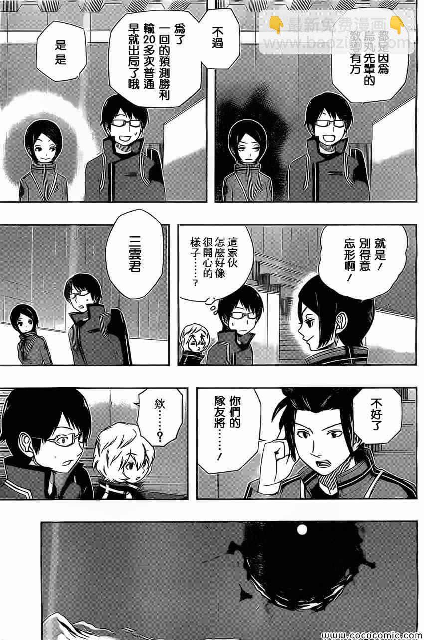 第37话10