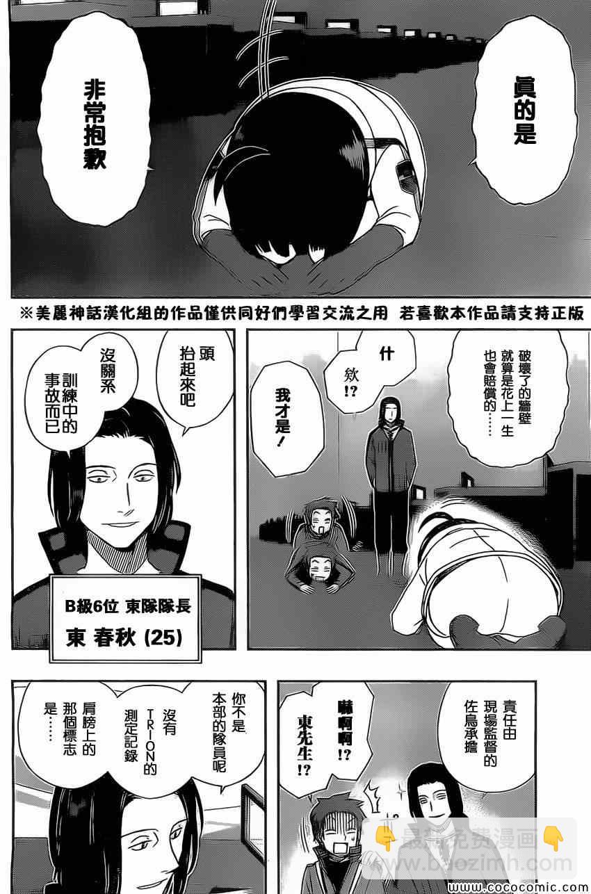 第37话11