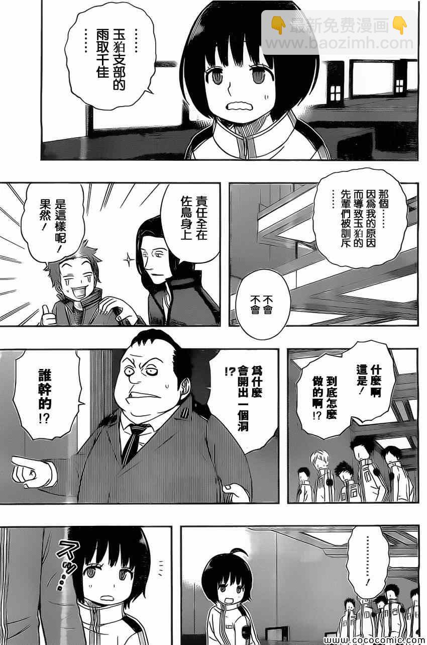 第37话12