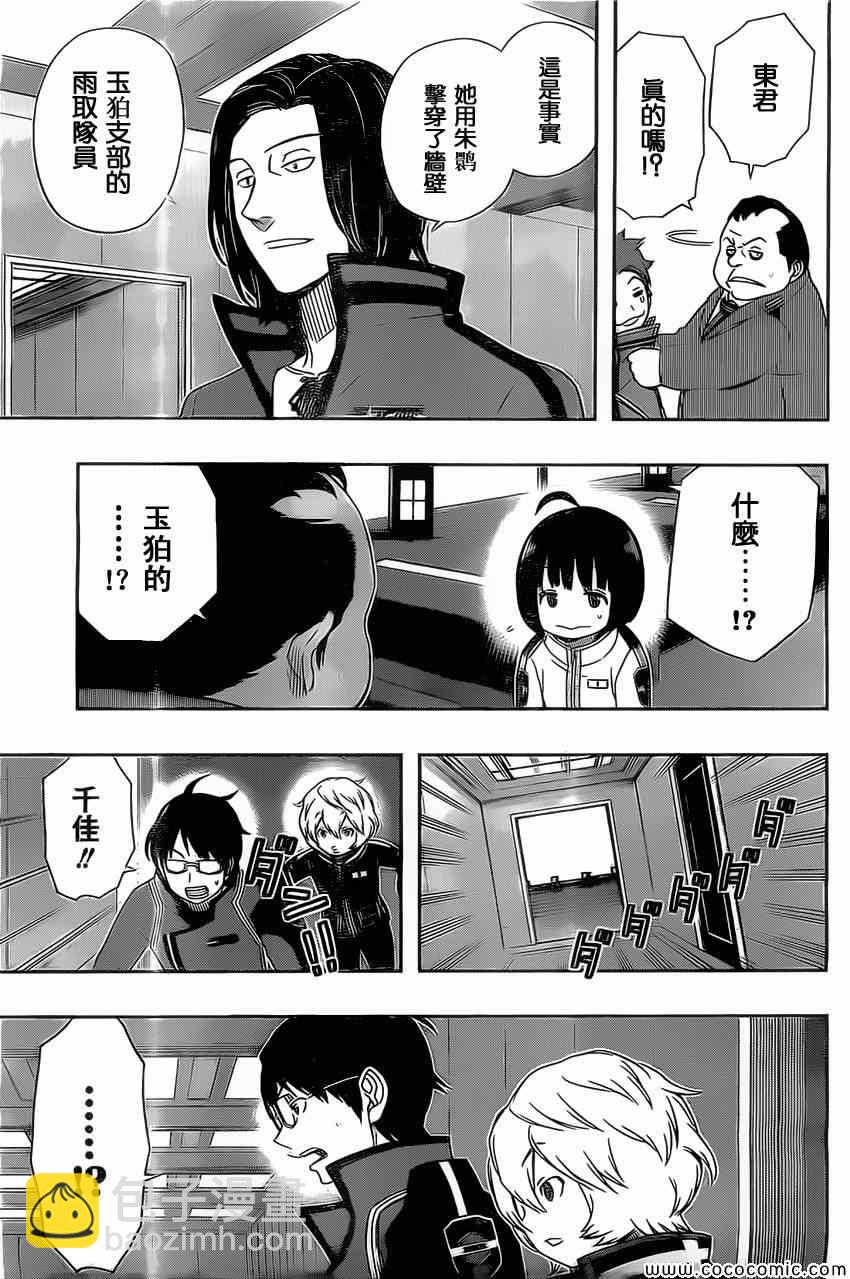 第37话14