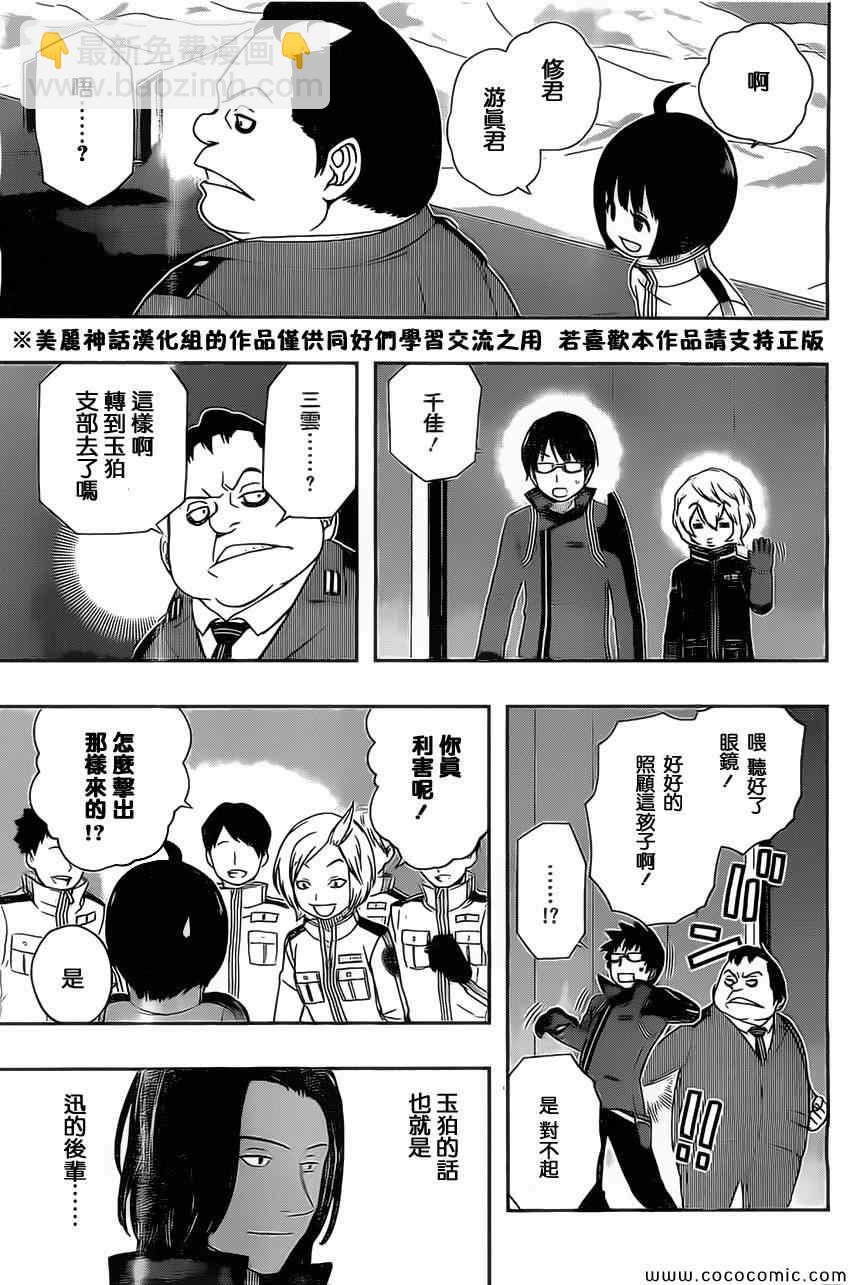 第37话16