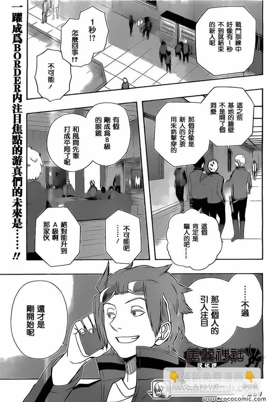 第37话18