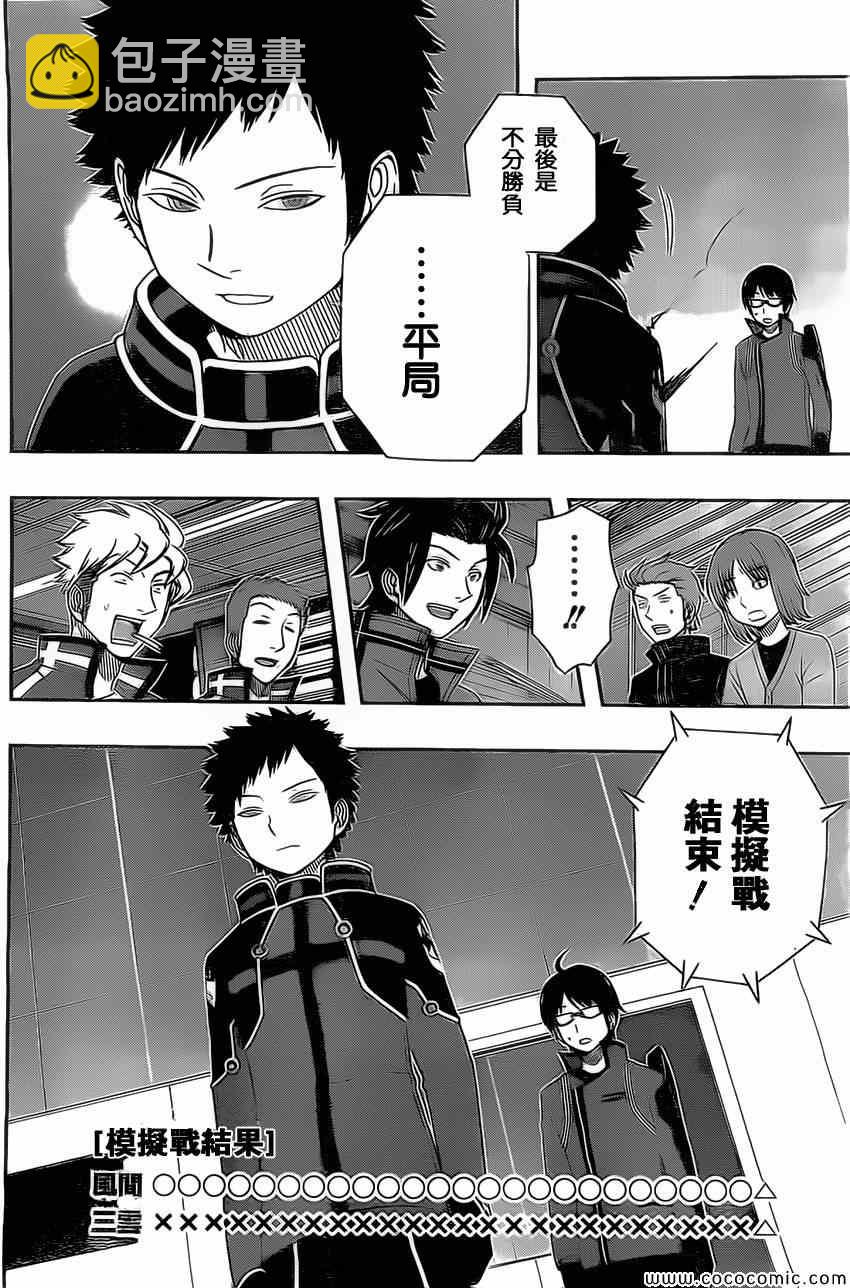 第37话3