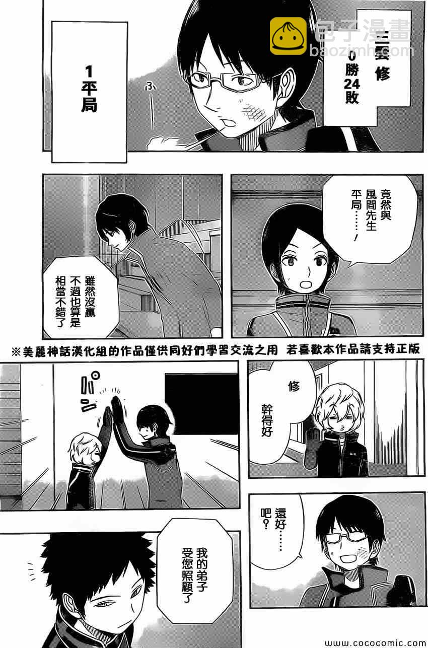 第37话4