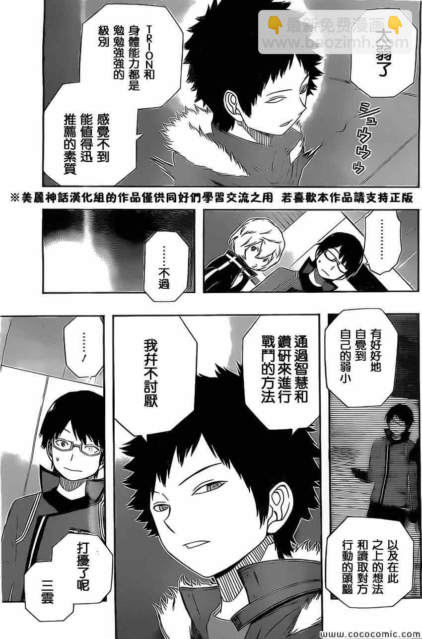 第37话6