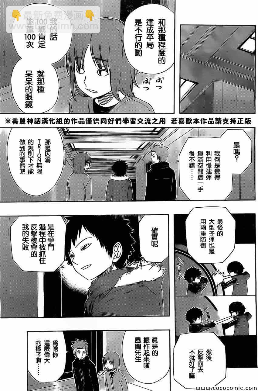 第37话8