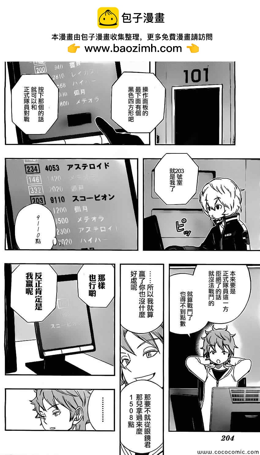 第40话1