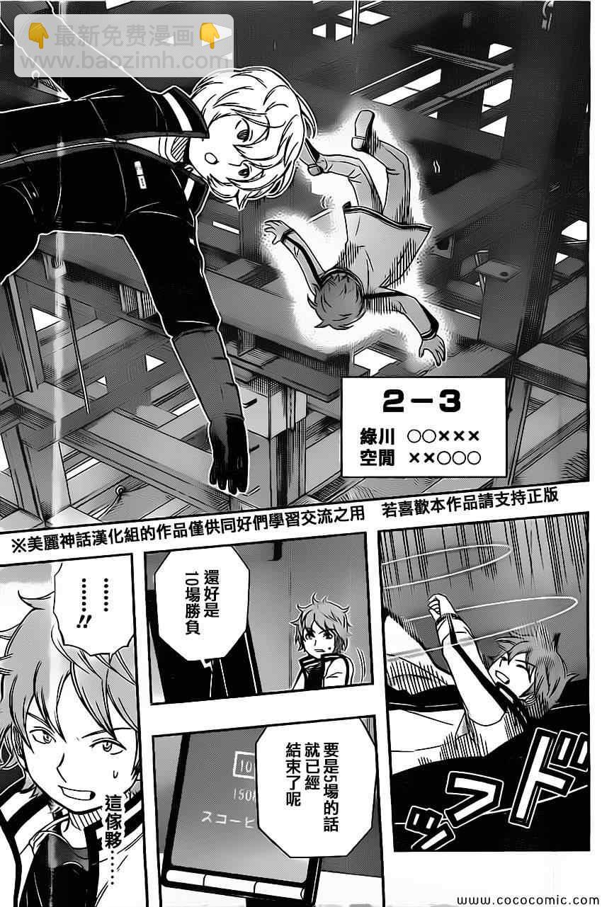第40话10