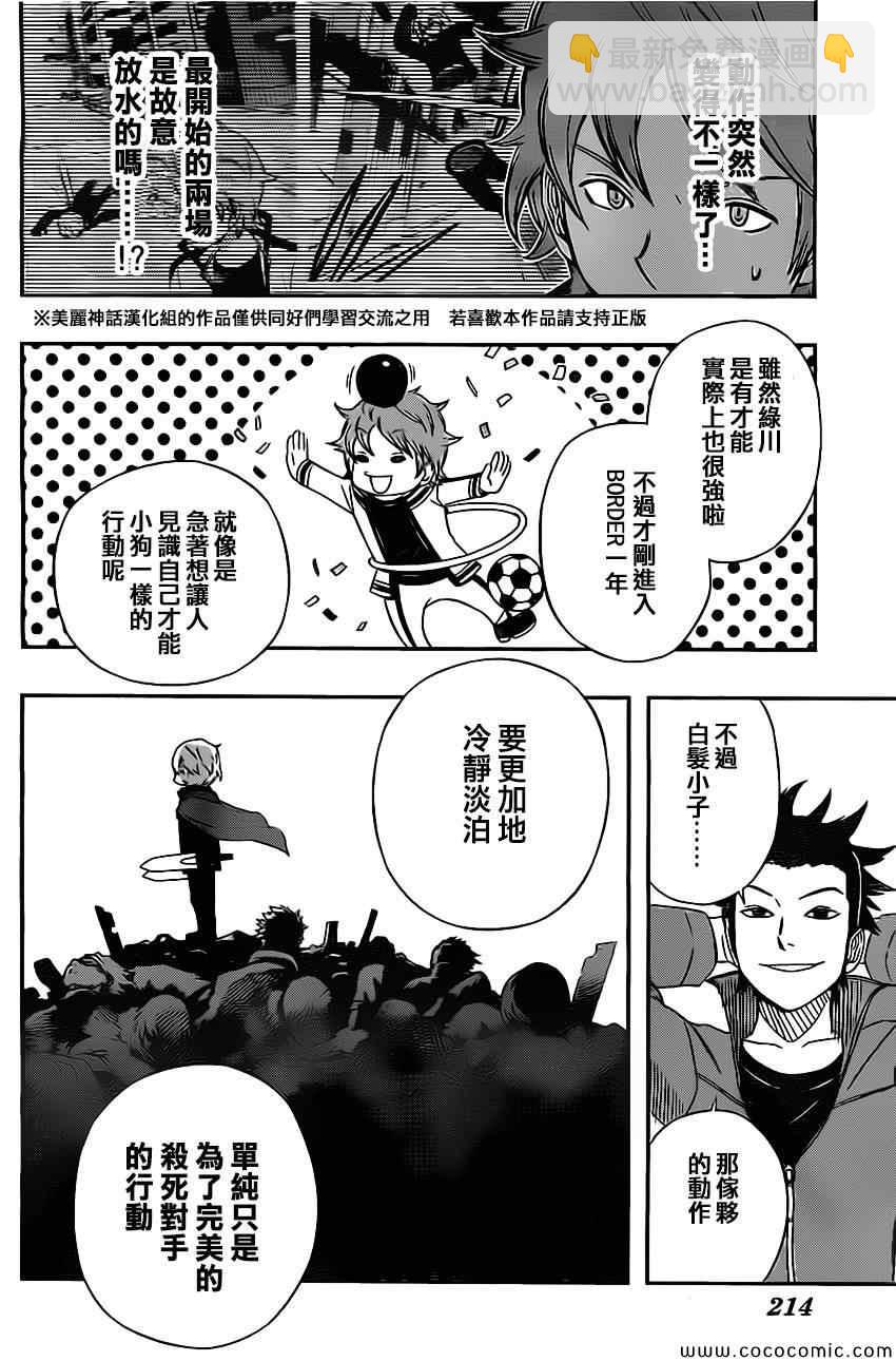 第40话11