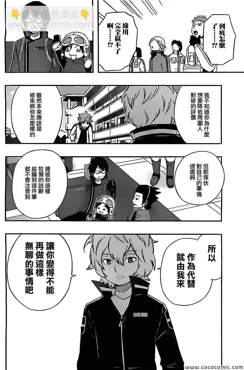 第40话13