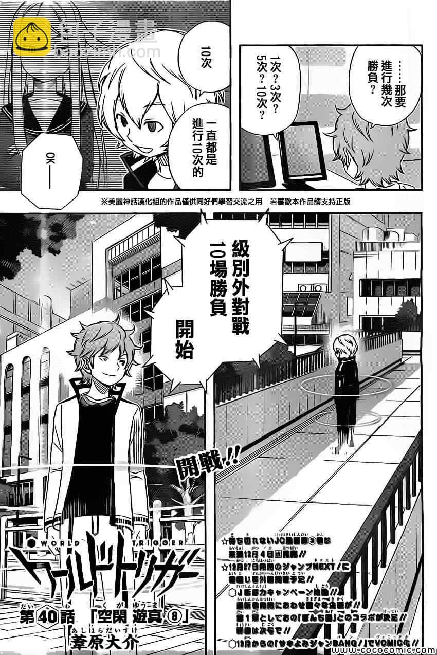 第40话2