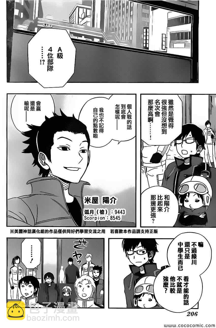 第40话3