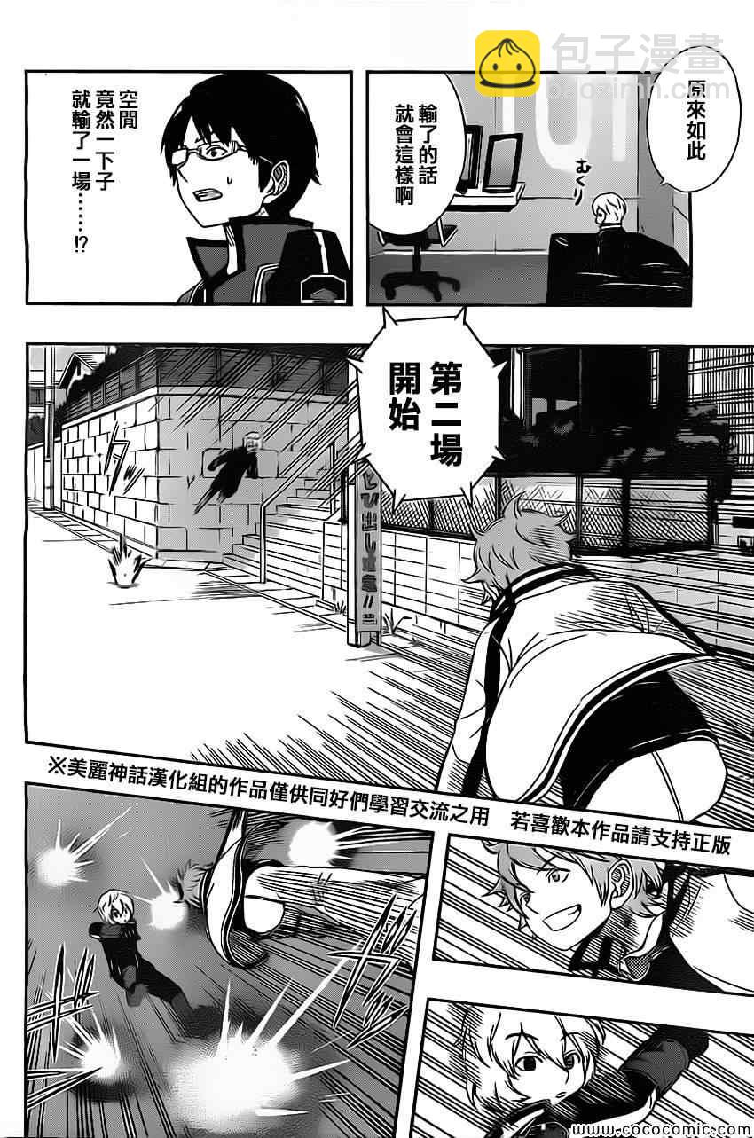 第40话5