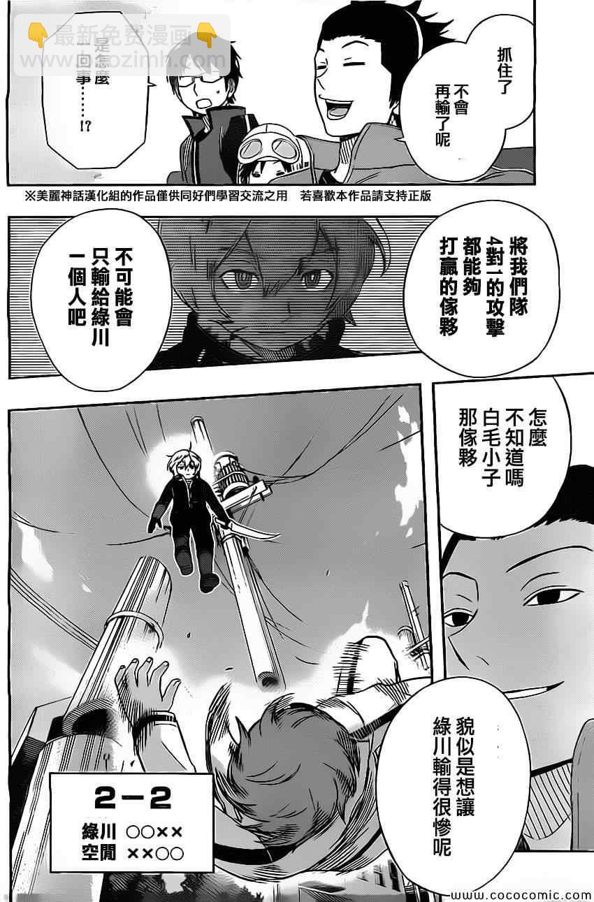 第40话9