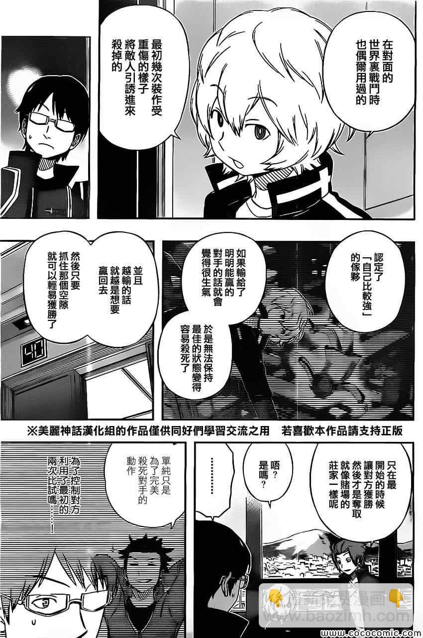 第41话10