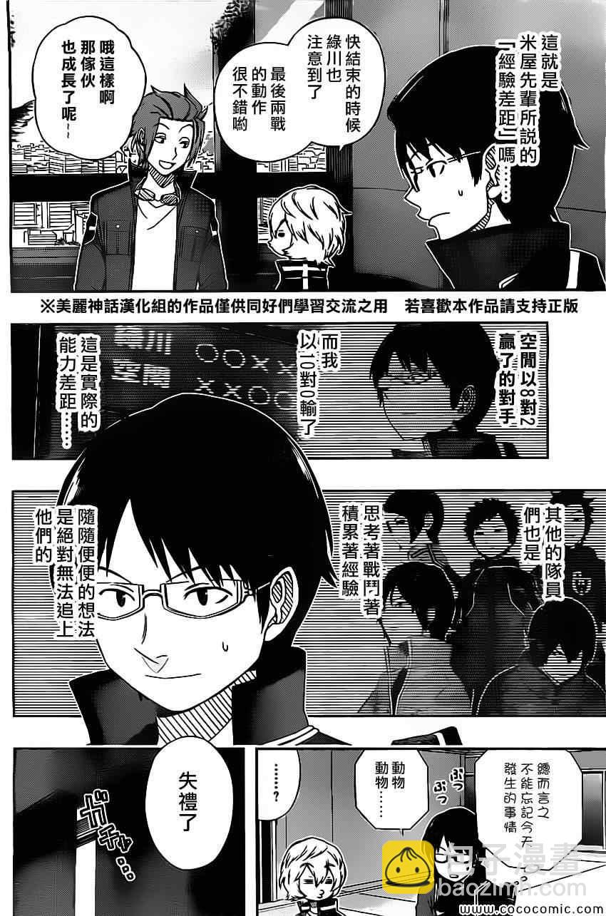 第41话11
