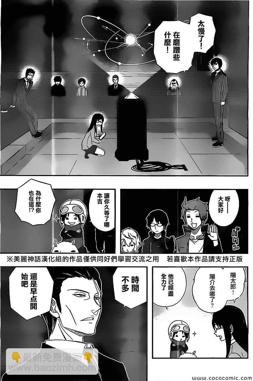 第41话12