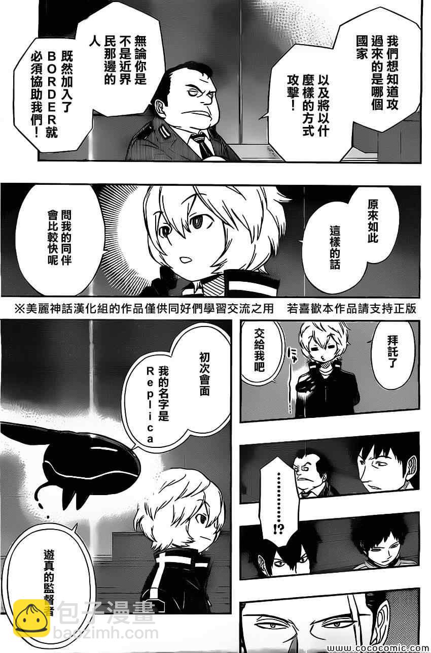 第41话14