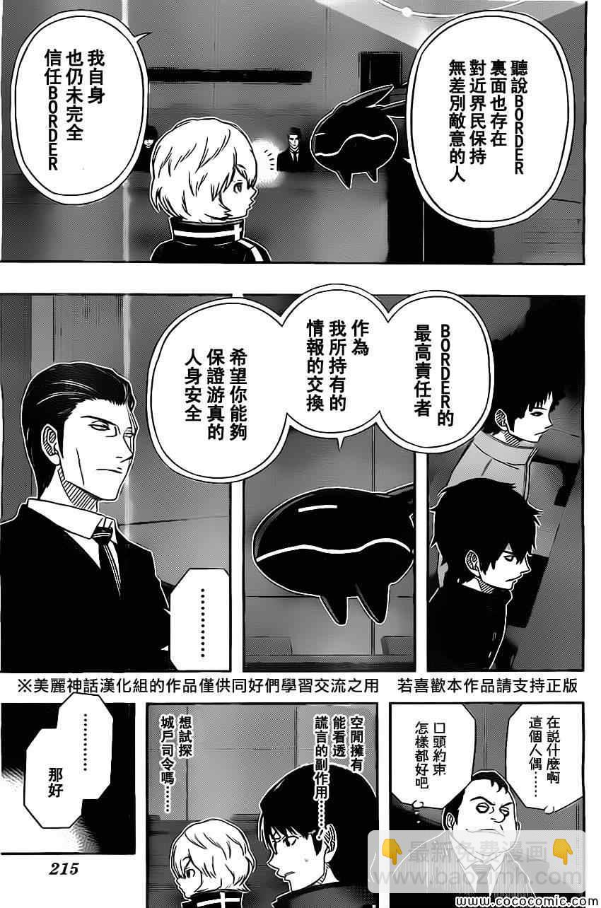 第41话16
