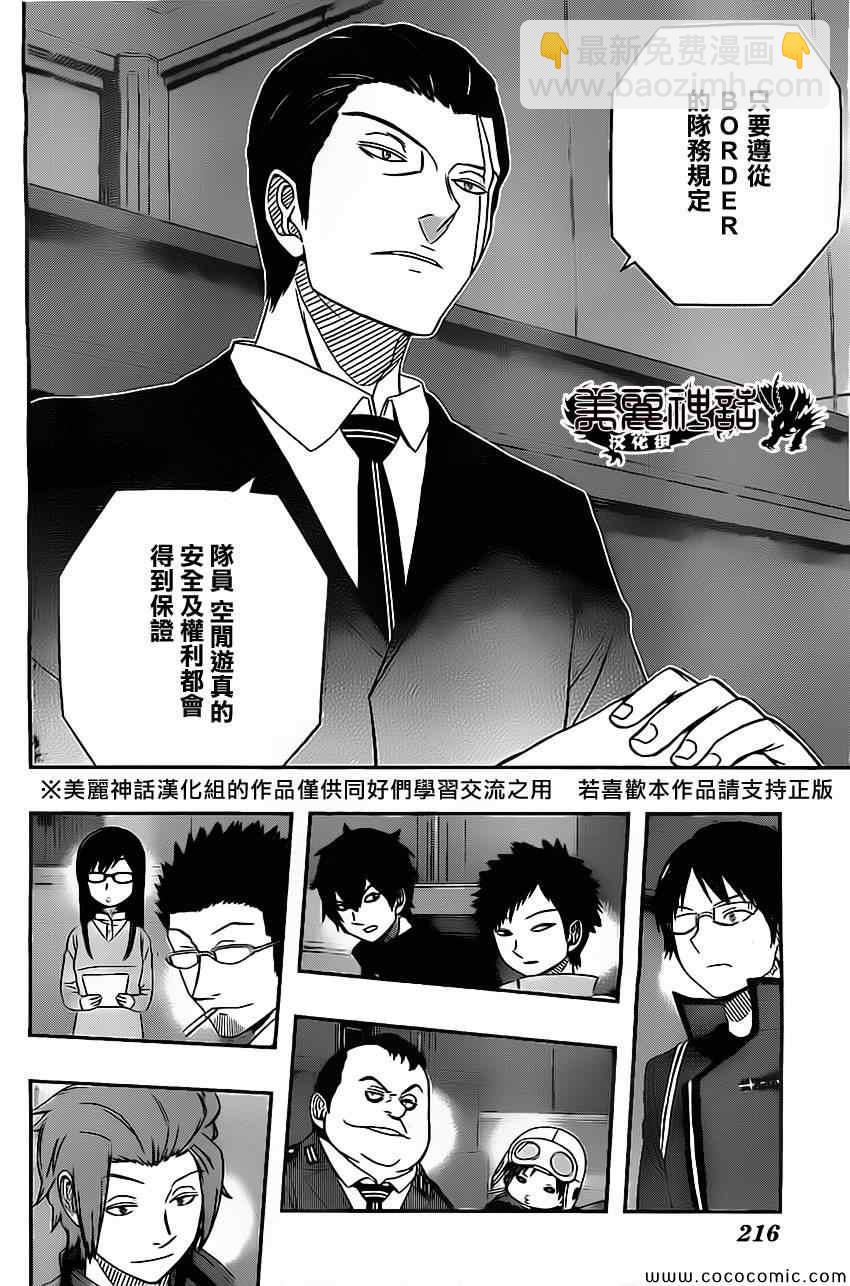 第41话17