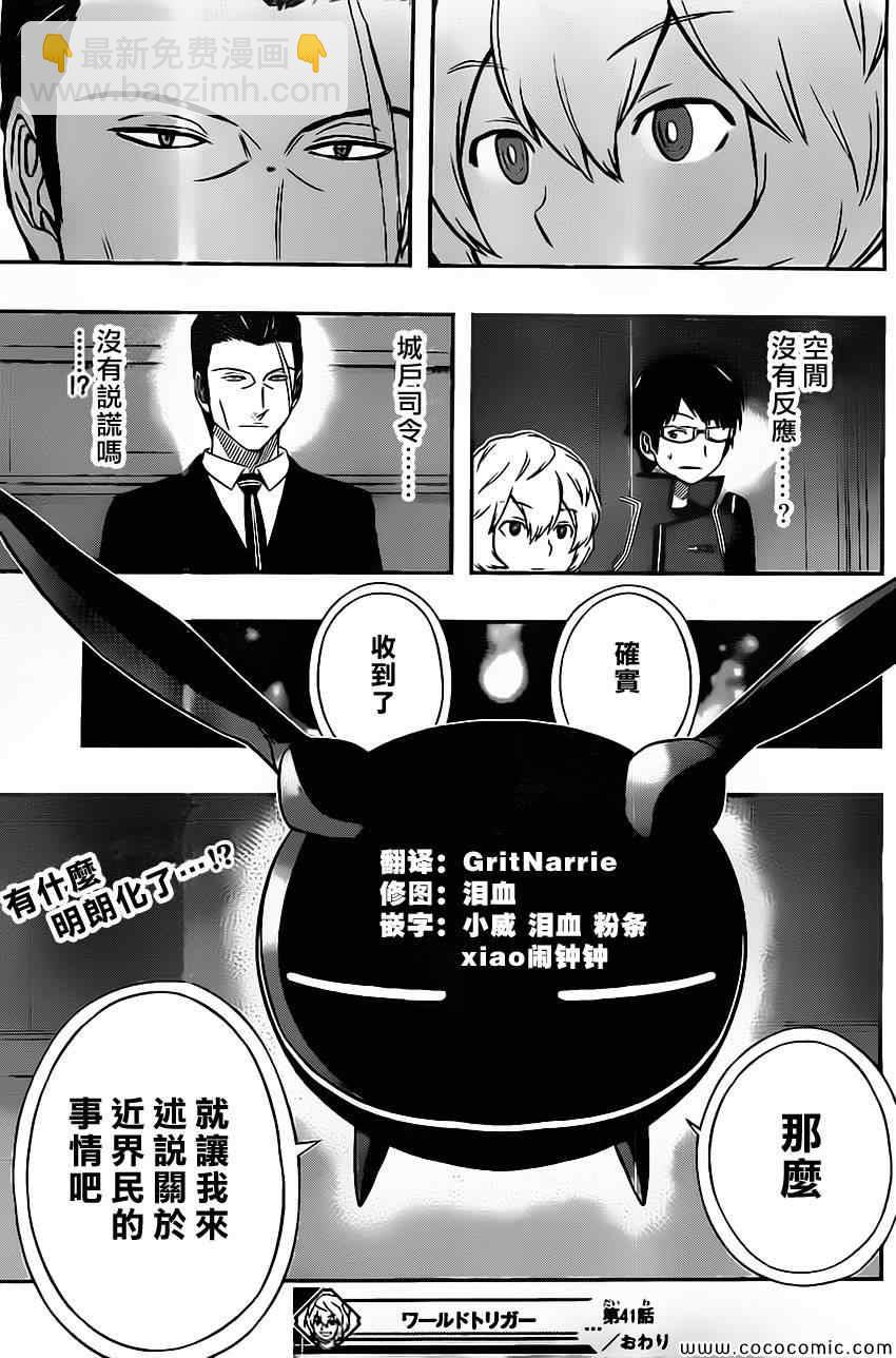 第41话18