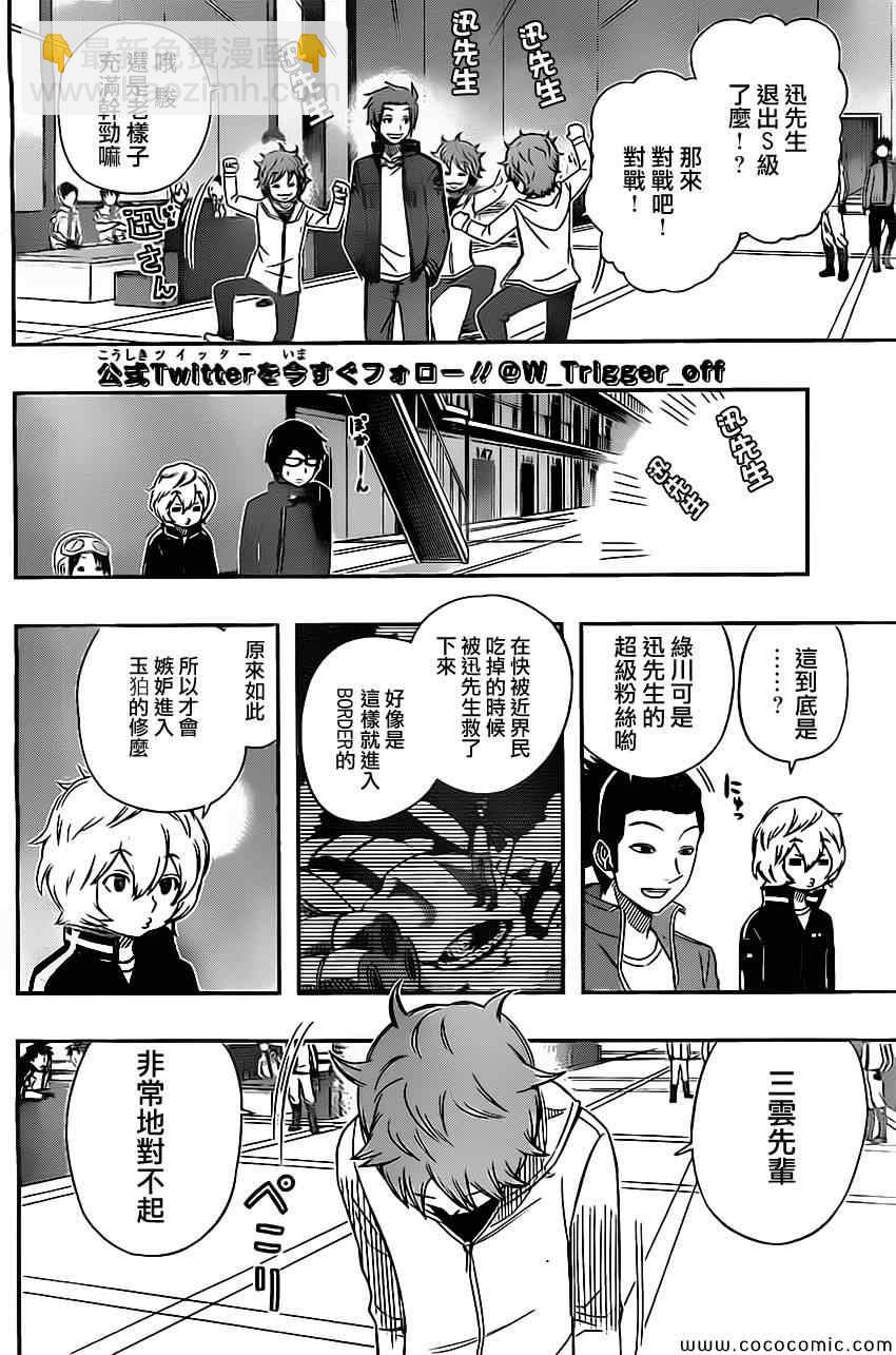 第41话3