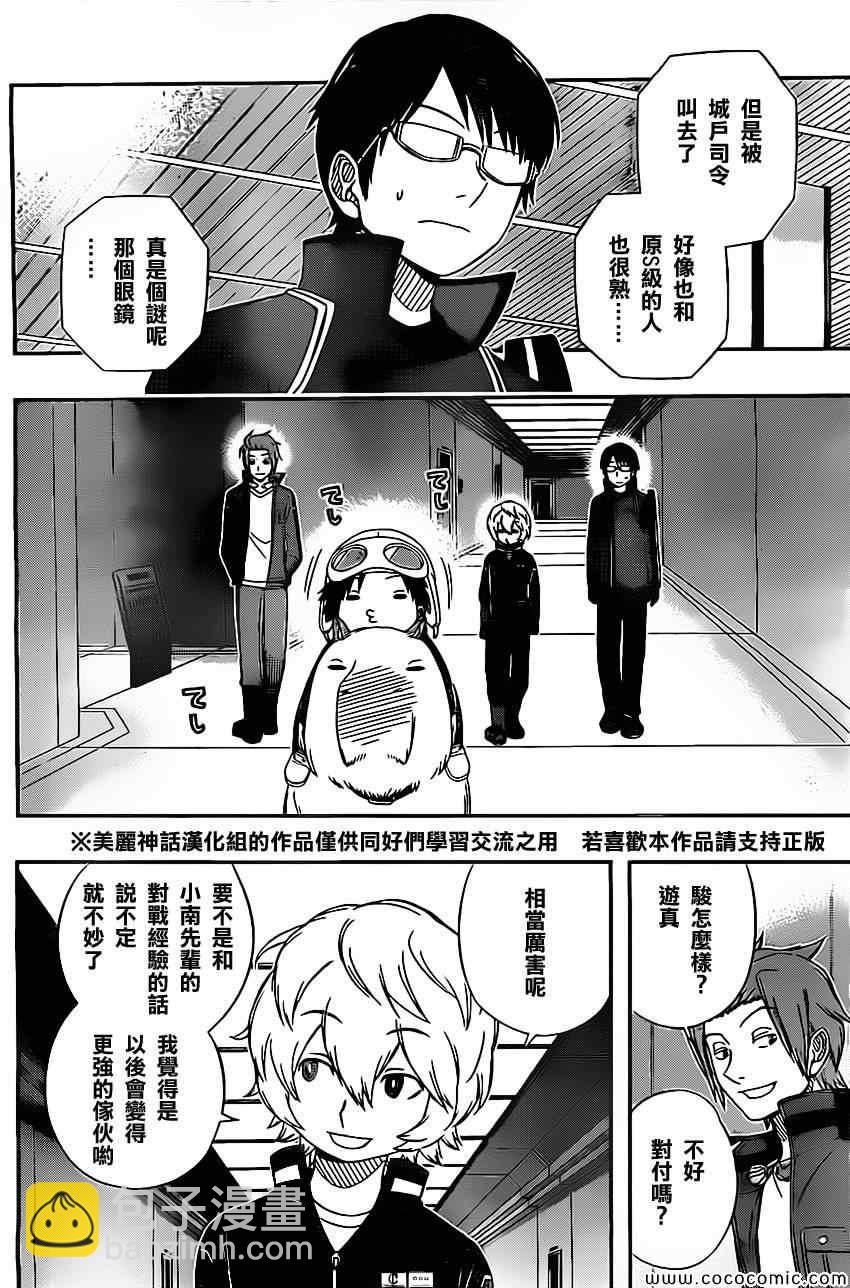 第41话7