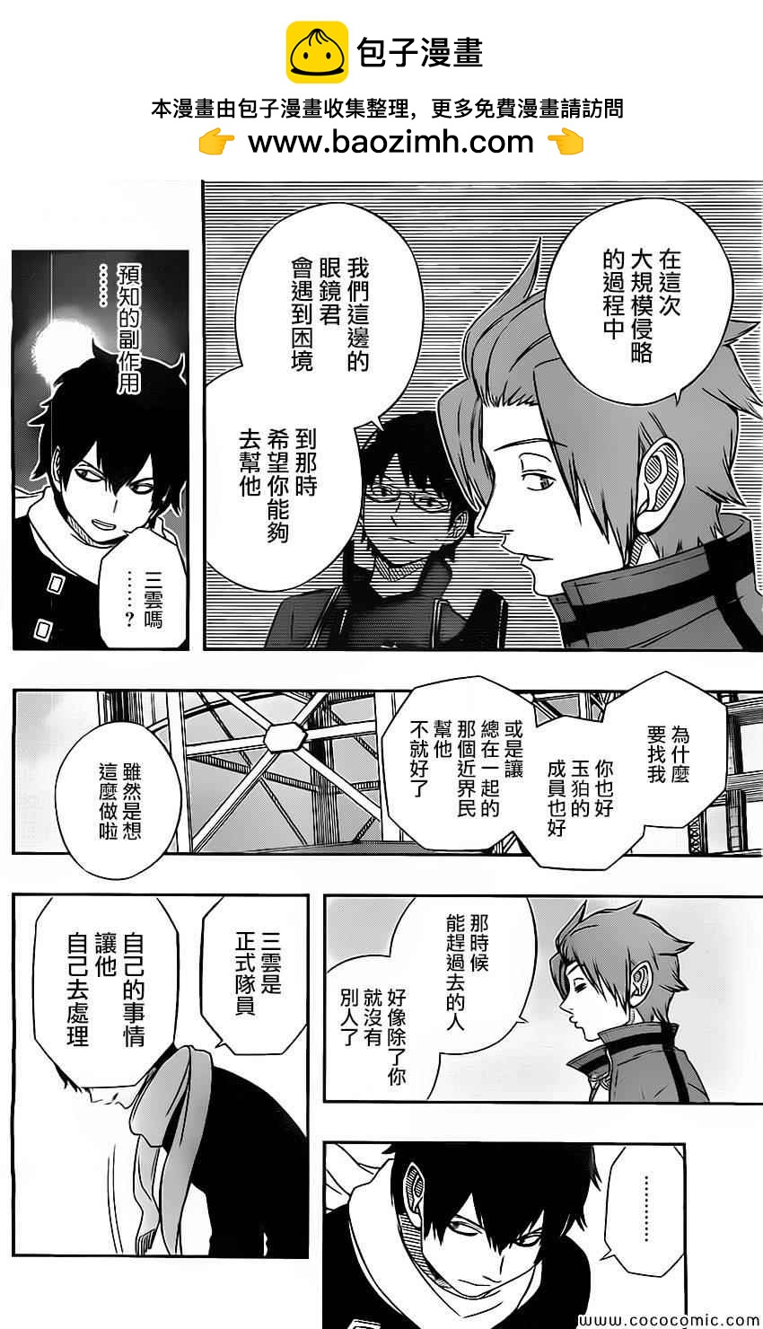 第43话1